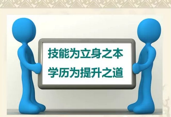 2017年成人高考的优劣势分析(图1)